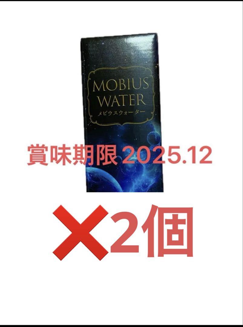 メビウスウォーター正規品2個ワン酵素 - メルカリ
