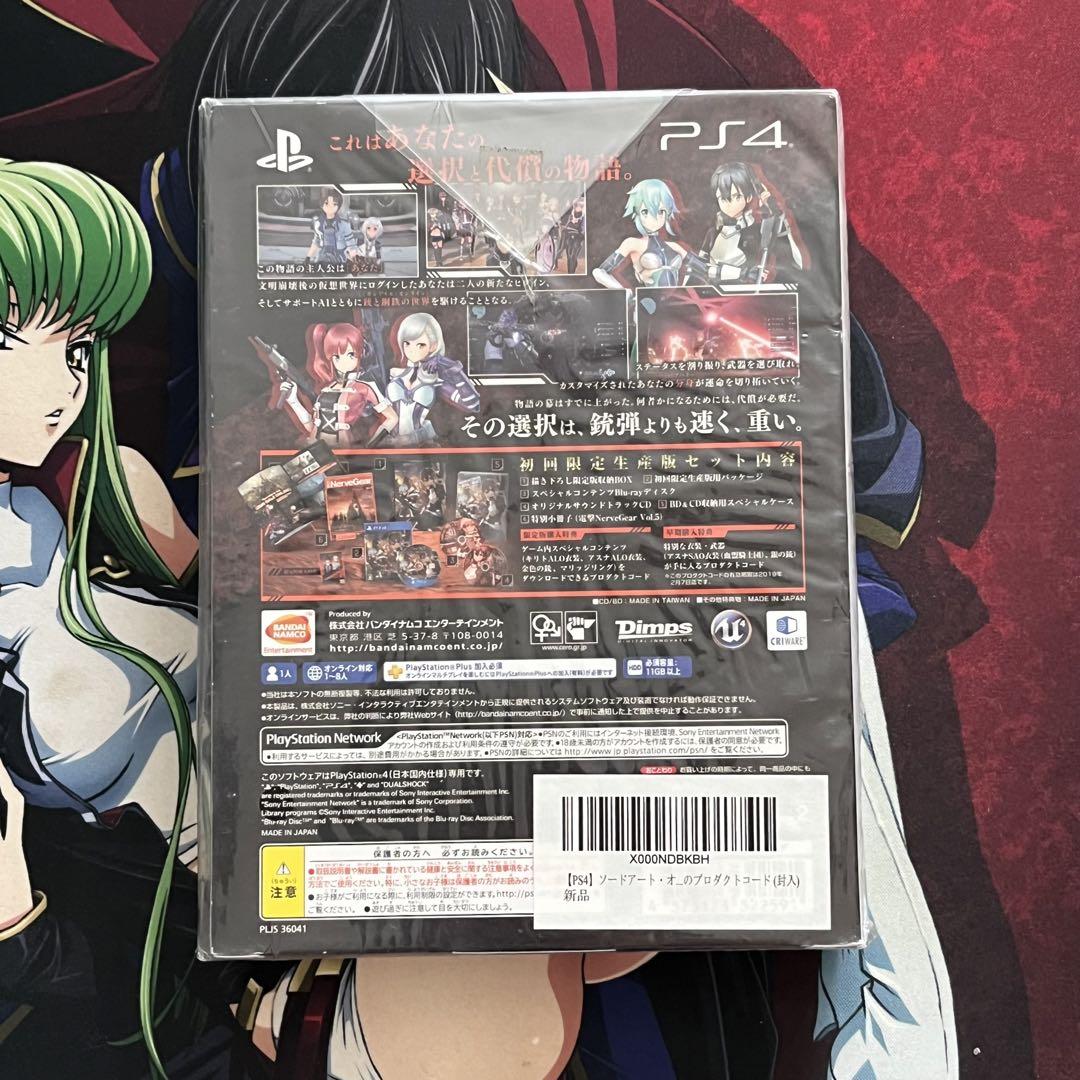 PS4版　ソードアート・オンライン　フェイタルバレット限定版 Amazon.co.jp: 【PS4】ソードアート・オンライン フェイタル