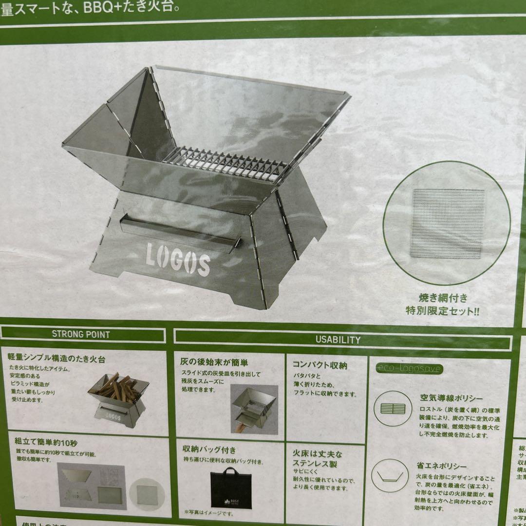 【最新入荷】 新品 ロゴス ROSY たき火台プラス BBQ アウトドア キャンプ バーベキュー・調理用品