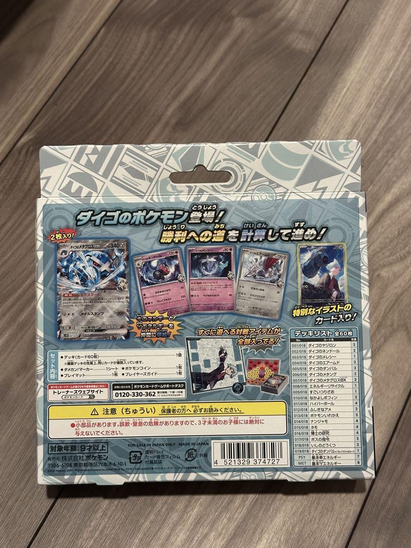 ポケモンカードゲーム スターターセットex