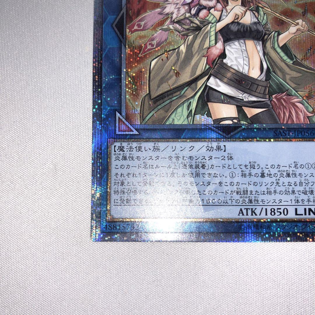 灼熱の火霊使いヒータ/20thシークレット/SAST-JP056 PSA10鑑定済〕灼熱の火霊使いヒータ【20thシークレット】{SAST