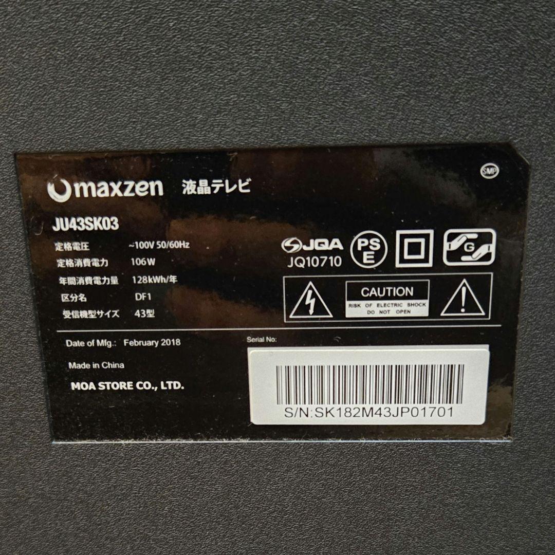 maxzen43インチ液晶テレビ（JU43SK03）2018年モデル