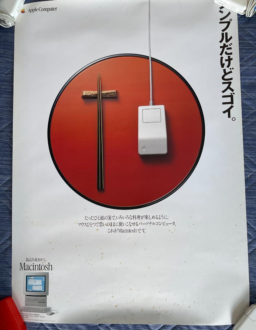 Apple Logo Poster