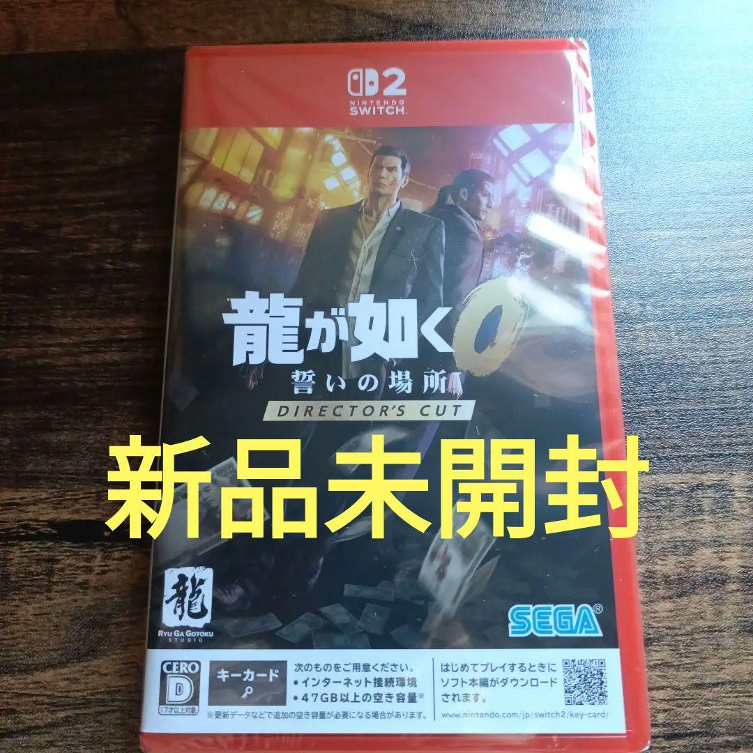 龍が如く0 誓いの場所 ディレクターズカット
