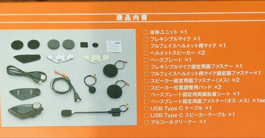 【本日まで】訳あり DAYTONA DT-E1 Bluetoothインカム