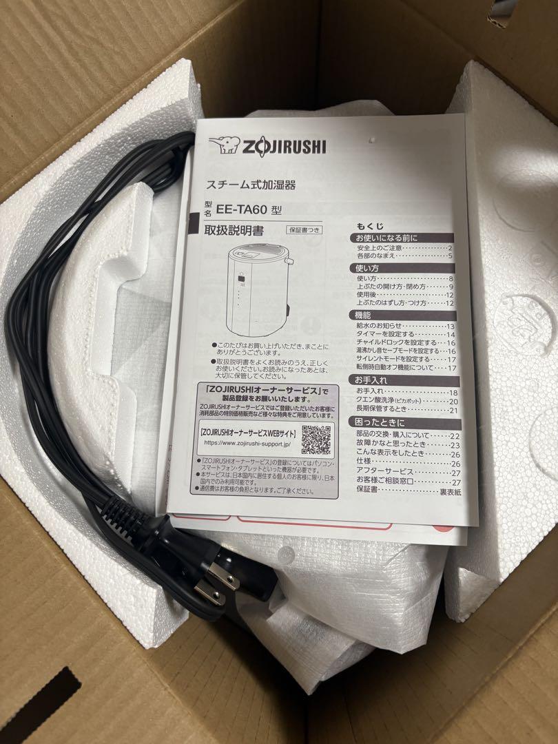 スチーム式加湿器　EE-TA60-BM ソフトブラック