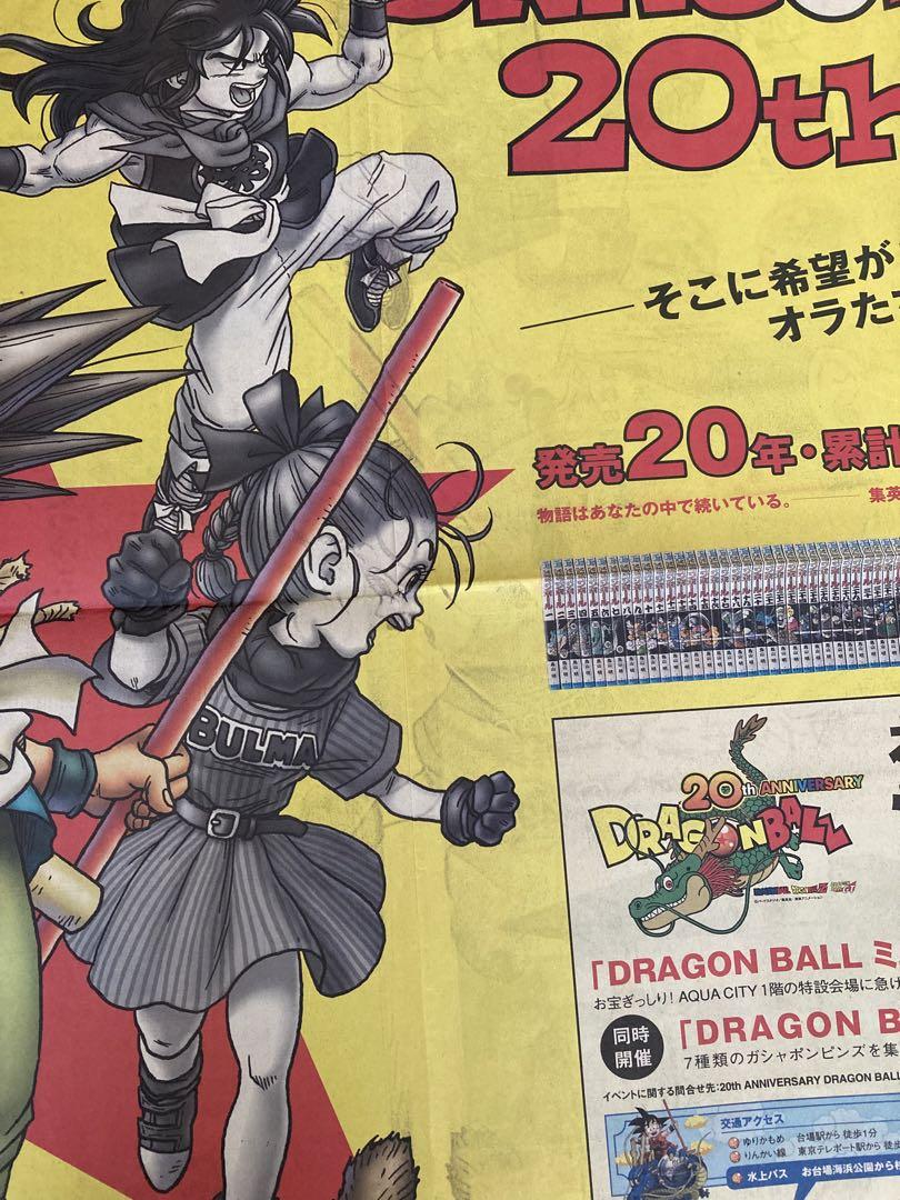 ドラゴンボール Z コラボ Yahoo!オークション - B2サイズ