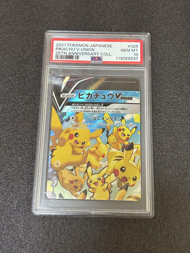ピカチュウ　V-UNION vユニオン　psa10 psa9　4連番　25th ピカチュウV-UNION vユニオン psa9 psa10 4連番 25th
