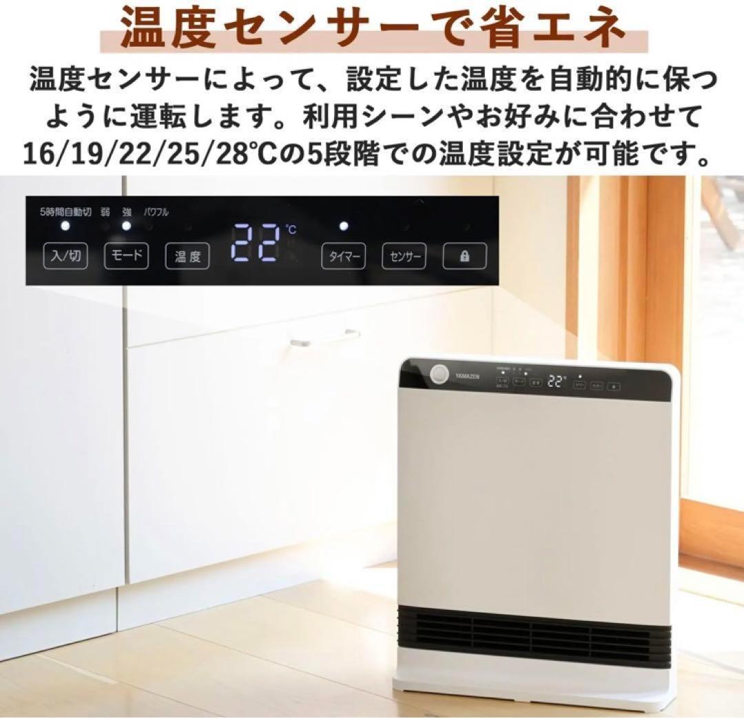 新品 未開封YAMZEN セラミックファンヒーター DSF-VU121(W)