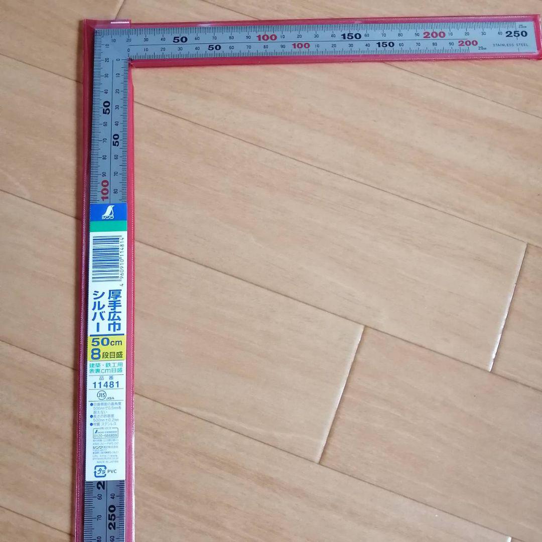 直売本物 工具 50cm 差し金 新品 直売本物 工具 50cm 差し金 新品