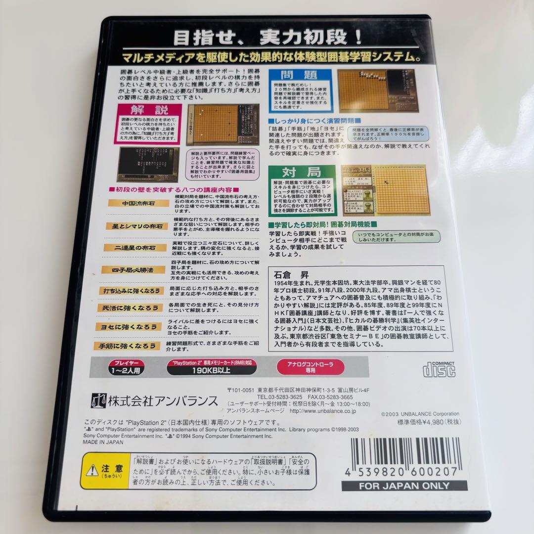 ヨドバシ.com - UNBALANCE UNBALANCE 極めるシリーズ 石倉昇九段