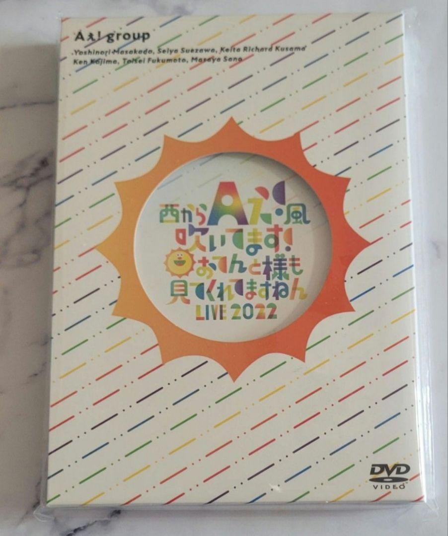 Aぇ!group おてんと魂 DVD