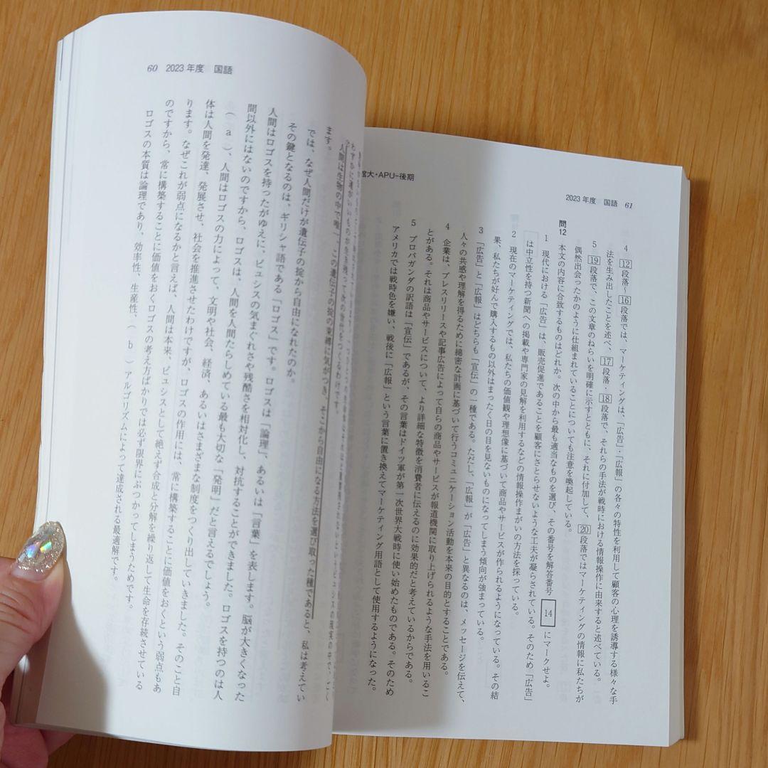 赤本　立命館大学　後期日程　後期分割方式　2010年～2021年 12年分 立命館大学(後期分割方式・「経営学部で学ぶ感性+共通テスト