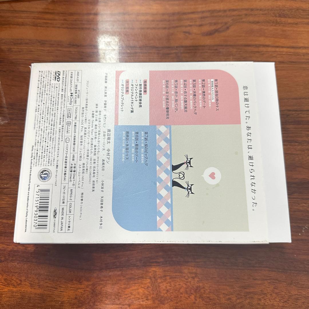 青島くんはいじわる DVD-BOX〈4枚組〉 青島くんはいじわる』Blu-ray＆DVD BOX 2025年4月23日(水)発売