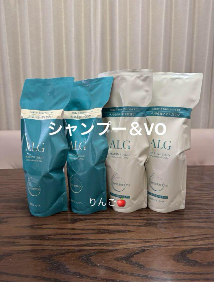 2セット ALG アルグ シャンプー トリートメント ヘアパックVO