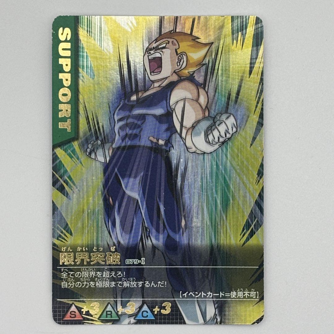 ドラゴンボール　データカードダス　限界突破　PSA9 ドラゴンボールZ データカードダス 限界突破 - メルカリ
