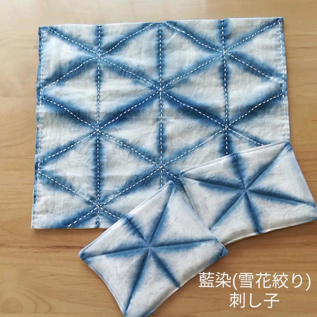 藍染(雪花絞り)刺し子ふきん&ポットマットにもなるコースター(大)2枚