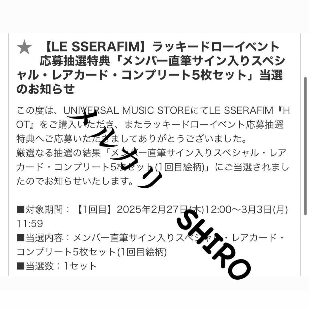 ユンジン　直筆サイン　トレカ　ユニバ　UMS　le sserafim 1回目