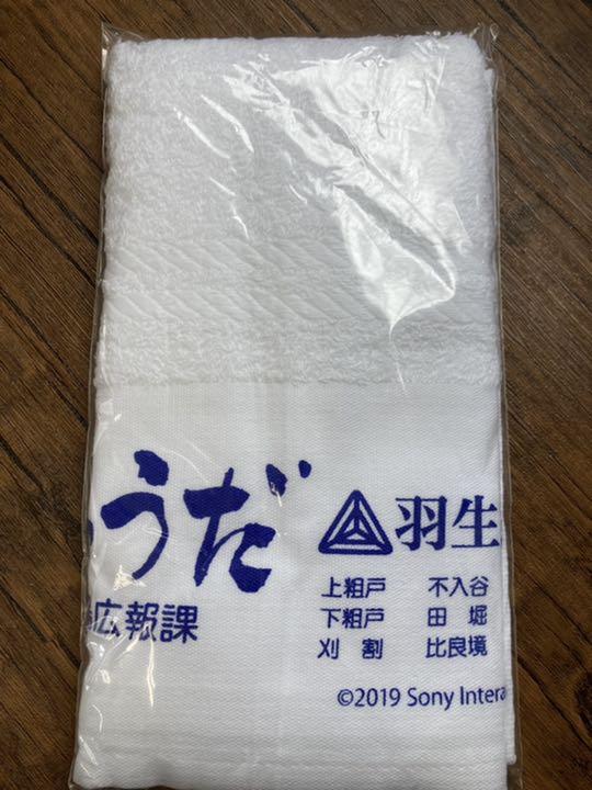 13周年記念イベントが SIREN 羽生蛇村タオル 非売品 タオルのみ fawe.org