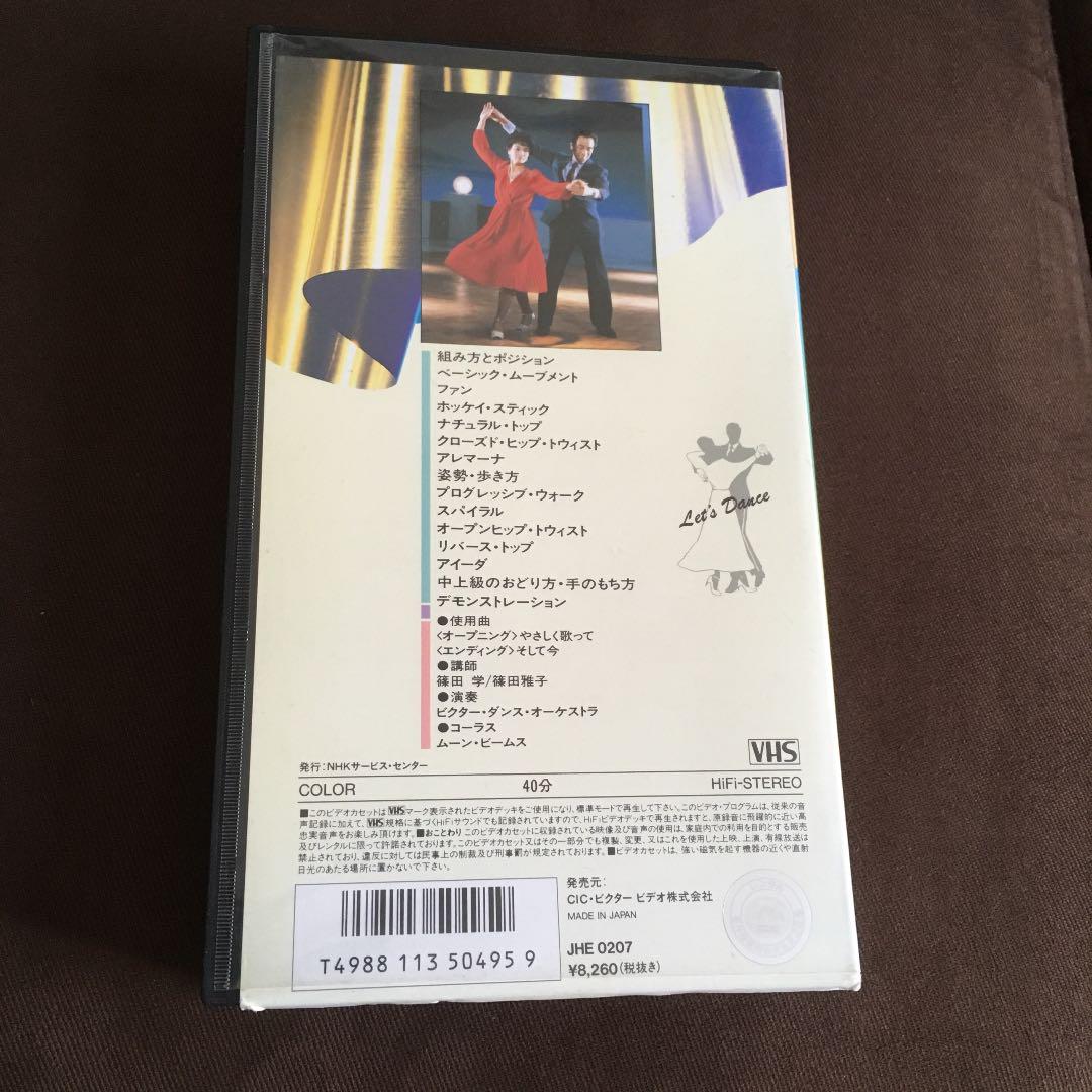 社交ダンスビデオ NHKレッツダンス7 キューバン・ルンバ篇