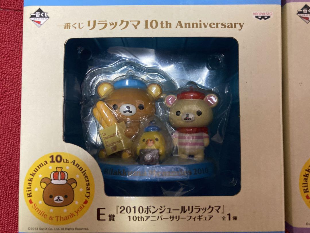 10th Anniversary