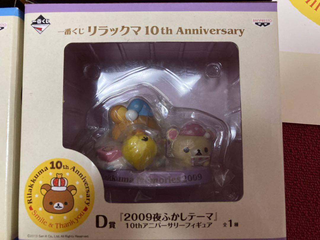 Anniversary フィギュア