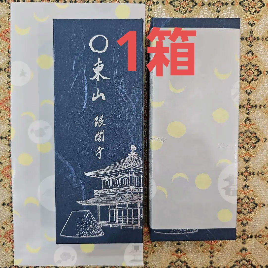 京都東山、銀閣寺、【月待】大箱4、線香、松栄堂、小袋4、新品、未使用 Amazon.co.jp: 京都 東山 銀閣寺 月待 大箱 線香 松栄堂