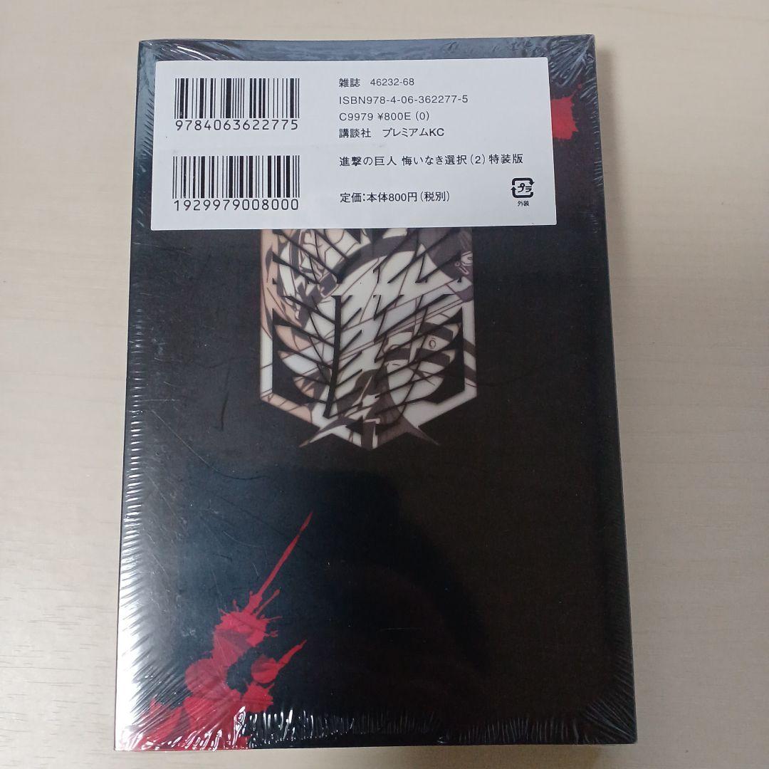 特装版