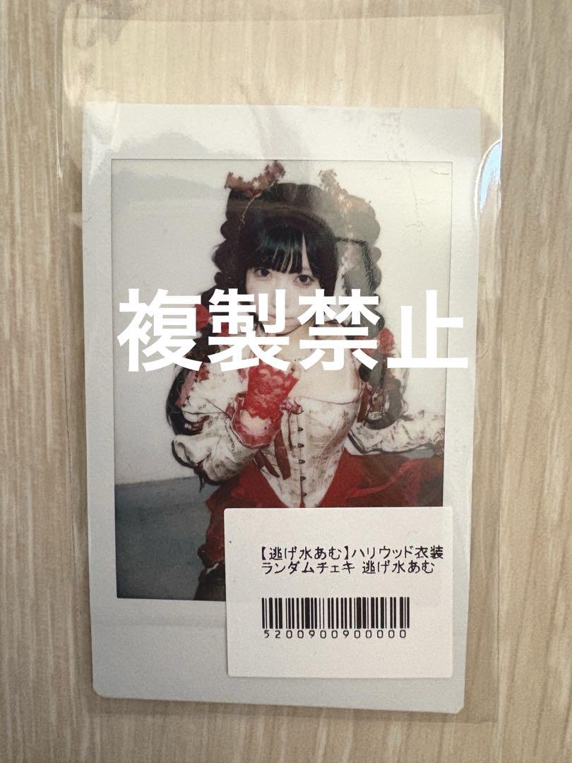 逃げ水あむ ランチェキ
