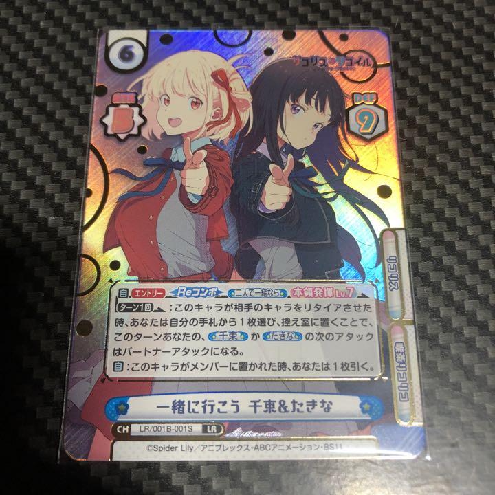 Reバース【PSA10】リコス・リコイル　井ノ上　たきな　PP Reバース【PSA10】リコス・リコイル 井ノ上 たきな PP