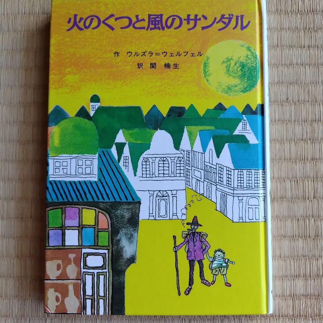 かいけつゾロリ54冊セット