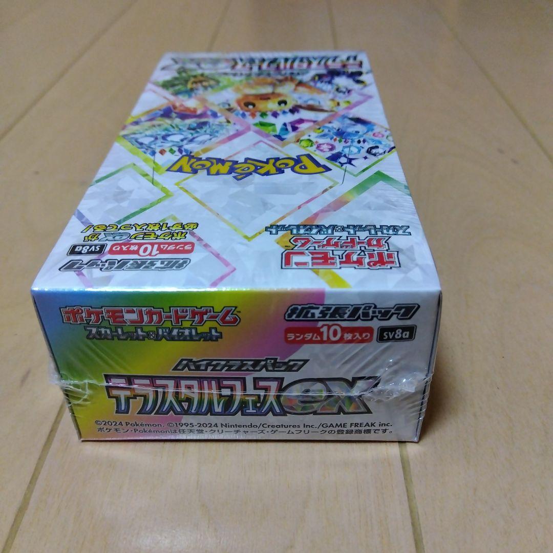 【新品】テラスタルフェスex BOX シュリンク付 ポケモンカード ポケカ！