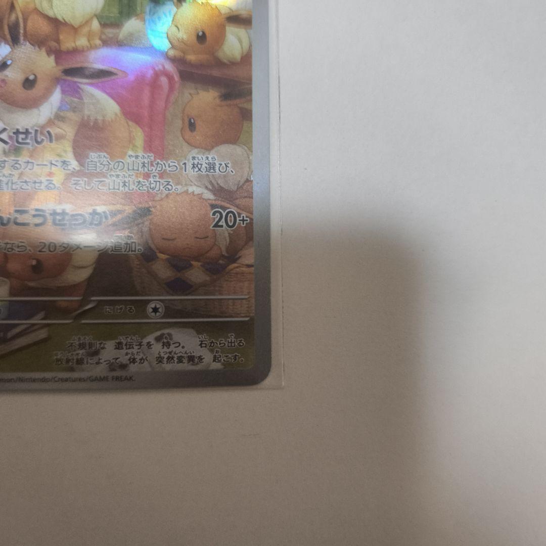 ⭐️【PSA10】イーブイ AR SV5a クリムゾンヘイズ　ポケカ　スニダン鑑定 ⭐️スニダン鑑定品【PSA10】イーブイ AR SV5a クリムゾンヘイズ
