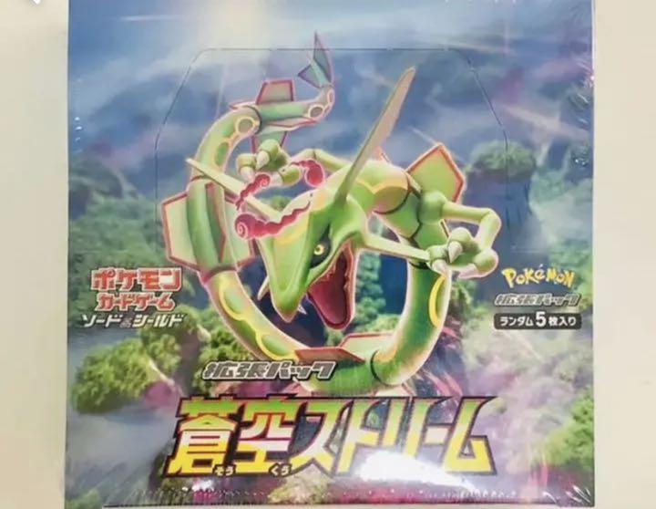 蒼空ストリーム 1box シュリンク付き