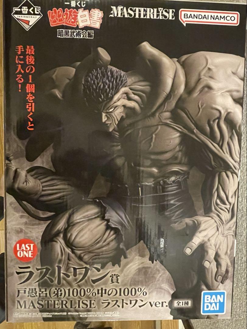 一番くじ 幽遊白書 ラストワン賞 戸愚呂（弟）100%中の