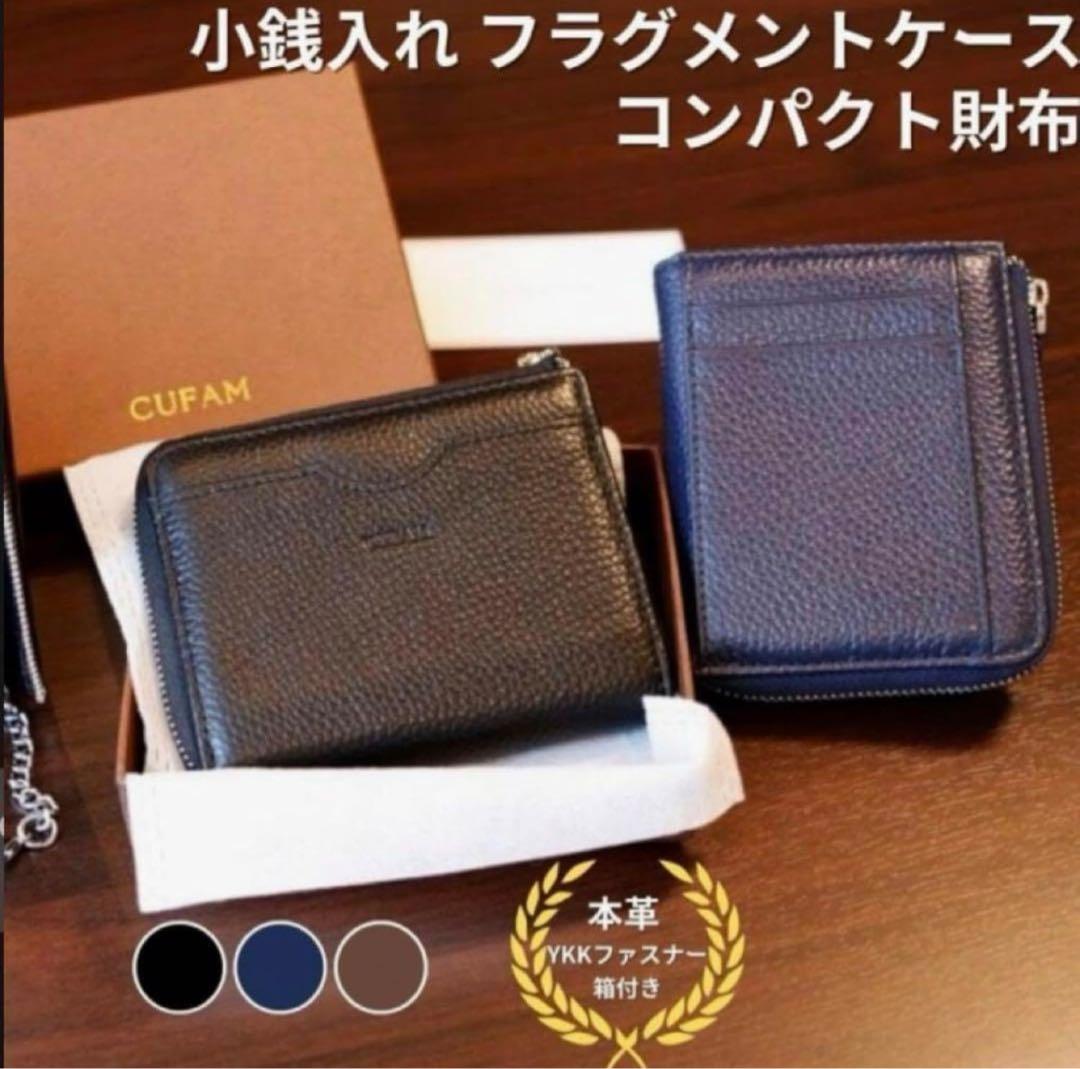 CUFAM カファム フラグケース 小銭入れ カードケース フラグメントケース CUFAM(カファム) フラグケース 小銭入れ カードケースグレージュプレゼント
