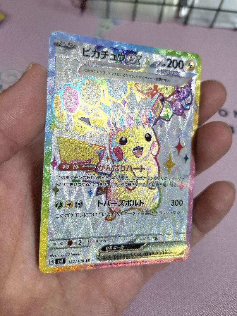 PSA 10 Pikachu ex SR 122/106 Super Electric Breaker sv8