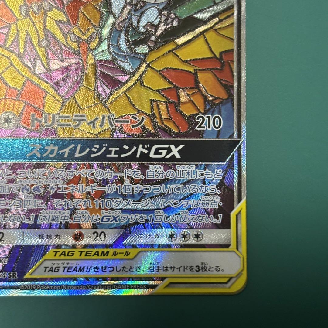 ポケモンカード ファイヤー&サンダー&フリーザーgx sa