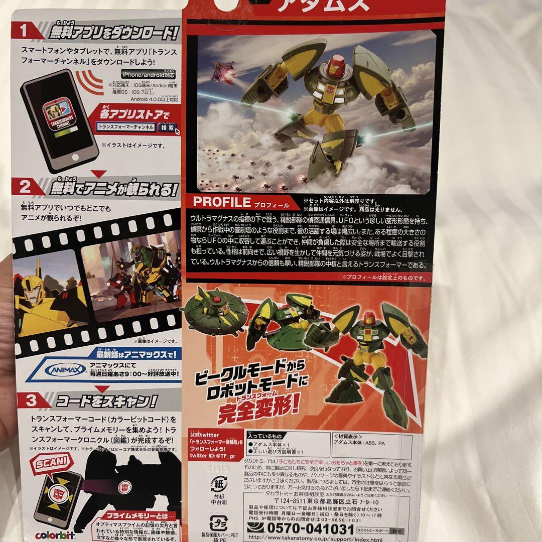 トランスフォーマー アドベンチャー TAV20 アダムス Amazon.co.jp: トランスフォーマー TAV20 アダムス : おもちゃ