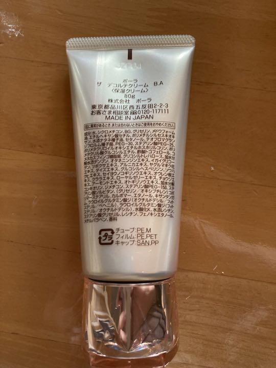 POLA ポーラ　ザ　デコルテクリーム　B.A  保湿クリーム 80g