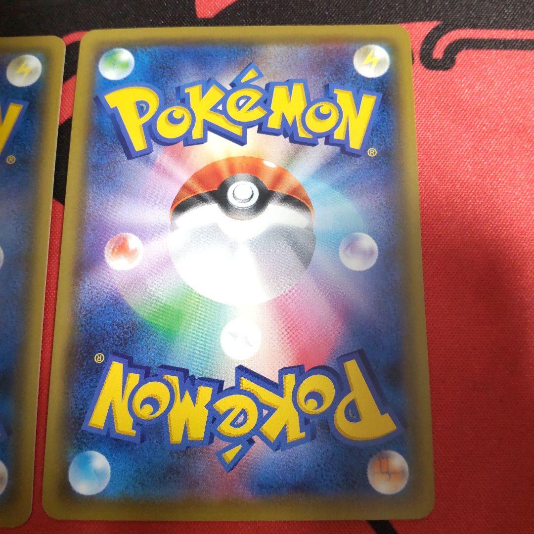 ポケモンカード ツールスクラッパー UR 2枚セット S2 反逆クラッシュ