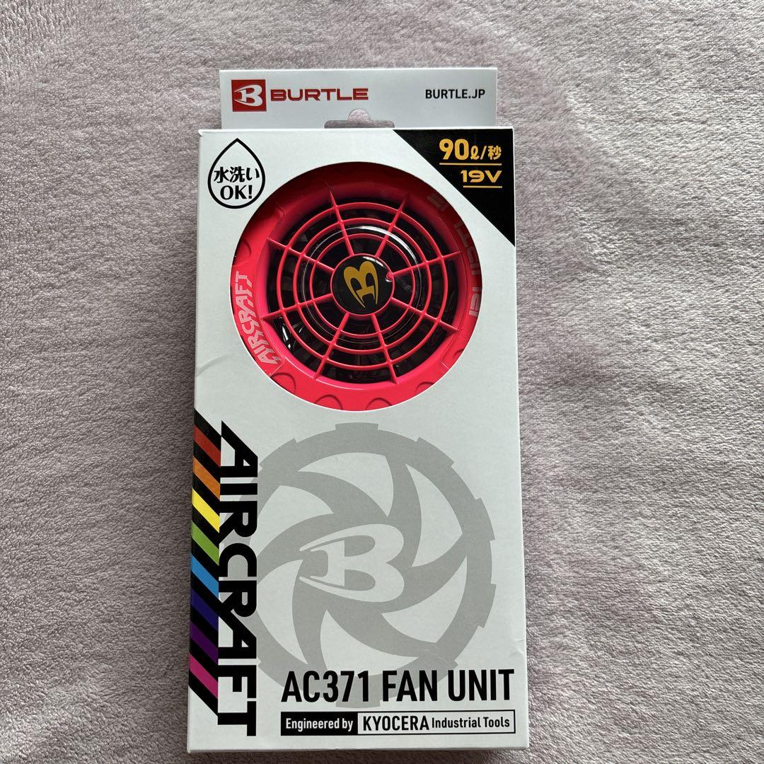 BURTLE AC371 FAN UNIT エアークラフトファンユニット