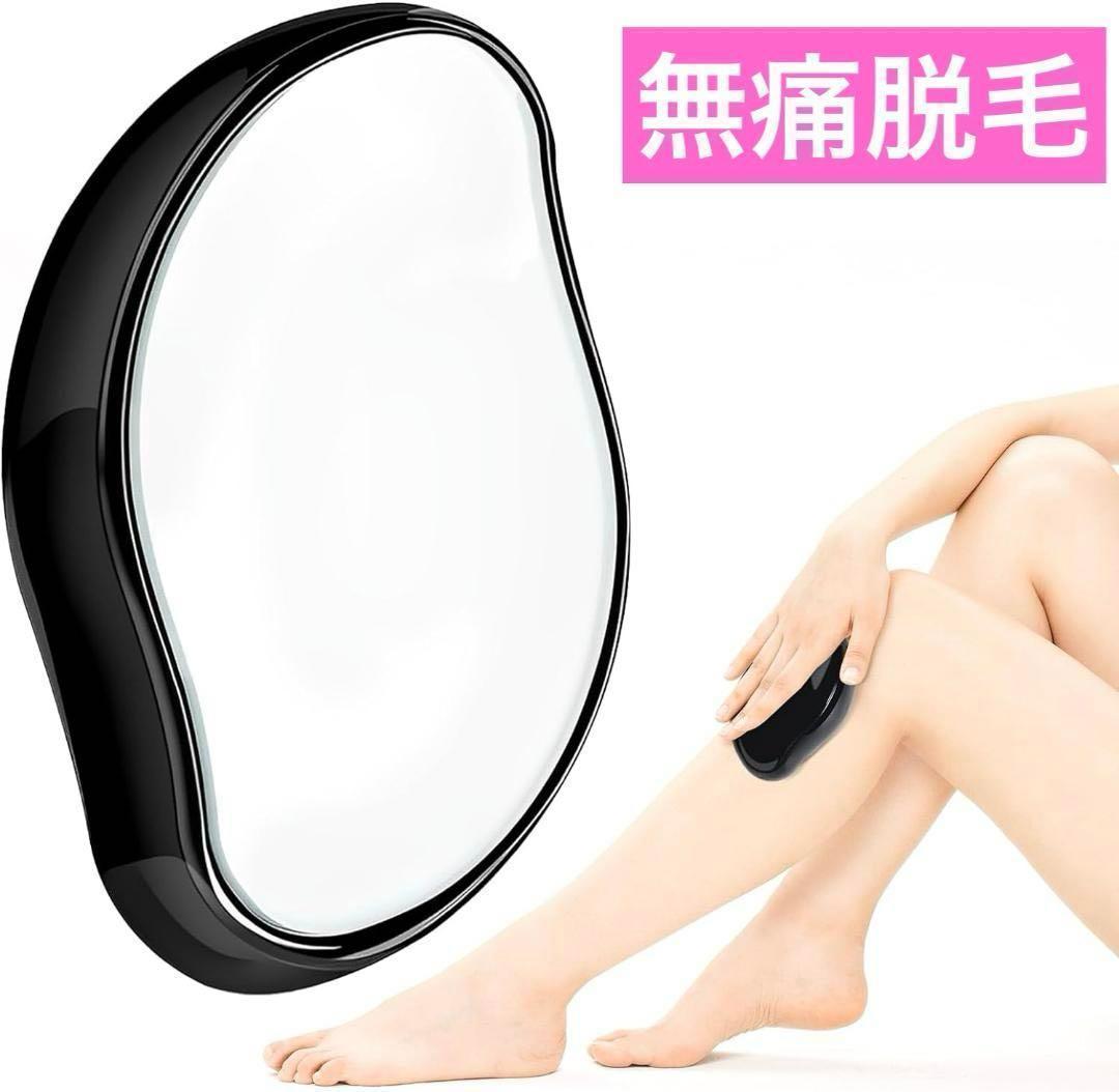 １点限定♡脱毛器 無痛脱毛 擦るだけ 最新 クリスタルヘアイレイザー 痛くない