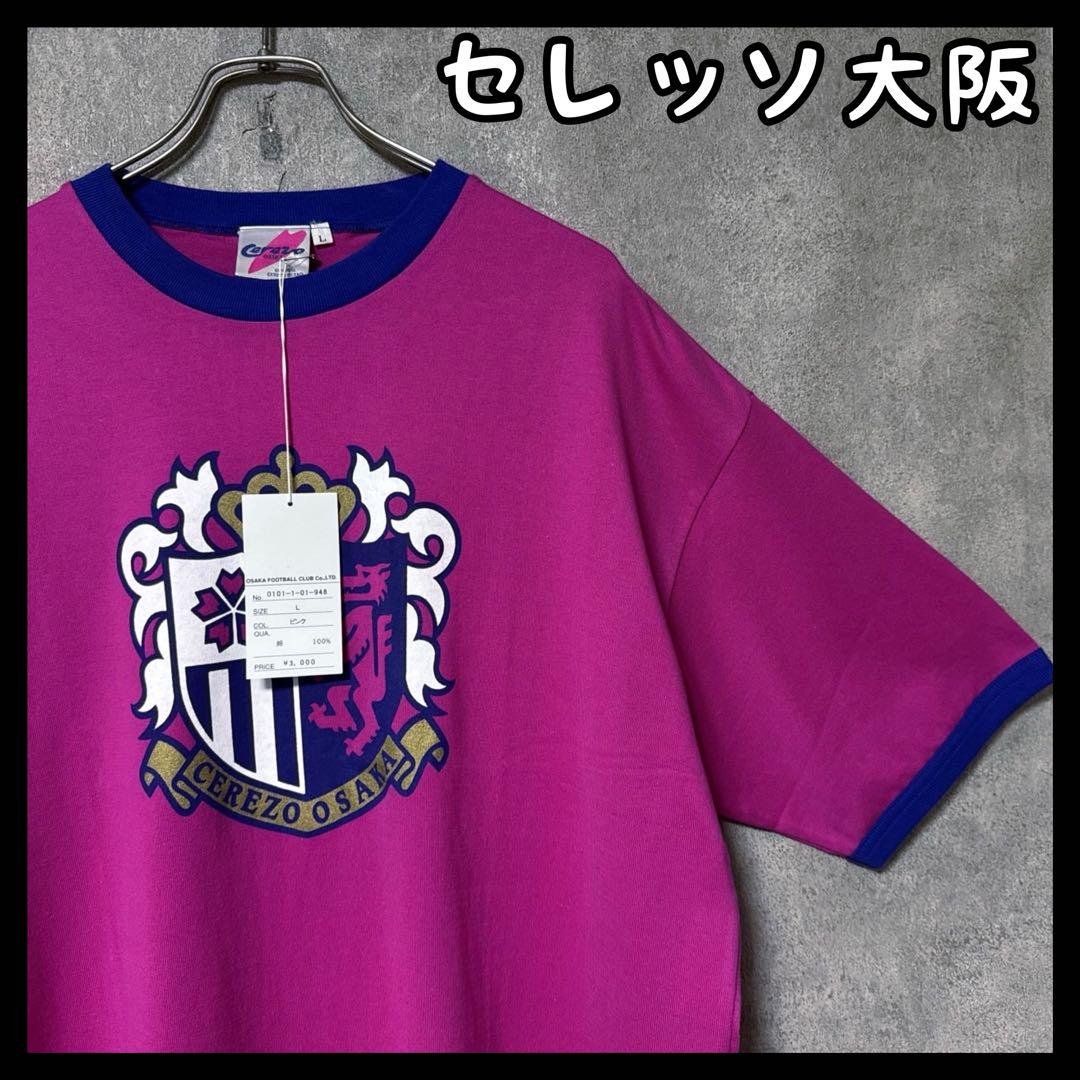 セレッソ大阪 半袖 リンガーネック Tシャツ タグ付未使用 新品 レア 希少