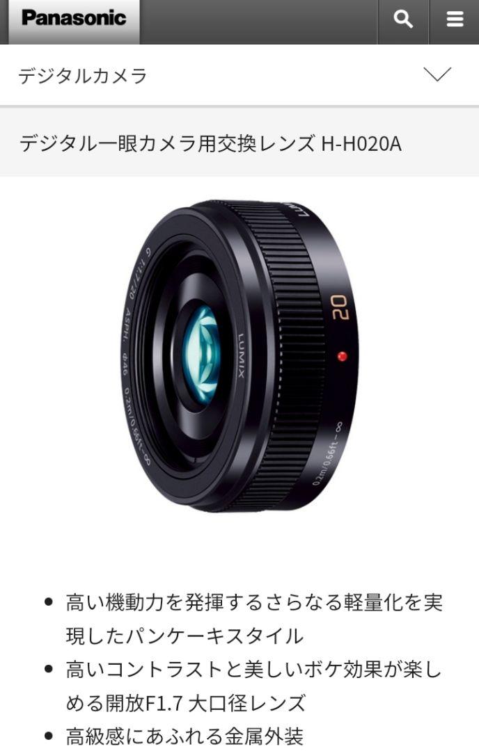 スペックは LUMIX G 20mm F1.7 II ASPH. kUsbT-m85037727950 ┢してくださ
