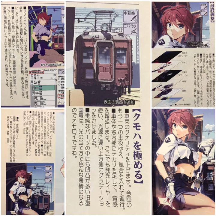 半公式・バーニア600】RAIL WARS!-日本國有鉄道公安隊 半公式 支線 - メルカリ 半公式・バーニア600】RAIL WARS!-日本國有鉄道公安隊 半公式 支線 - メルカリ