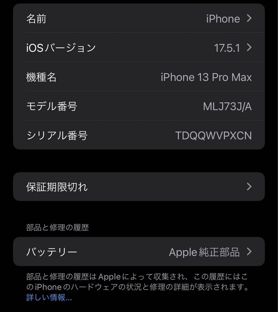 iPhone 13 Pro Max シエラブルー 128 GB SIMフリー
