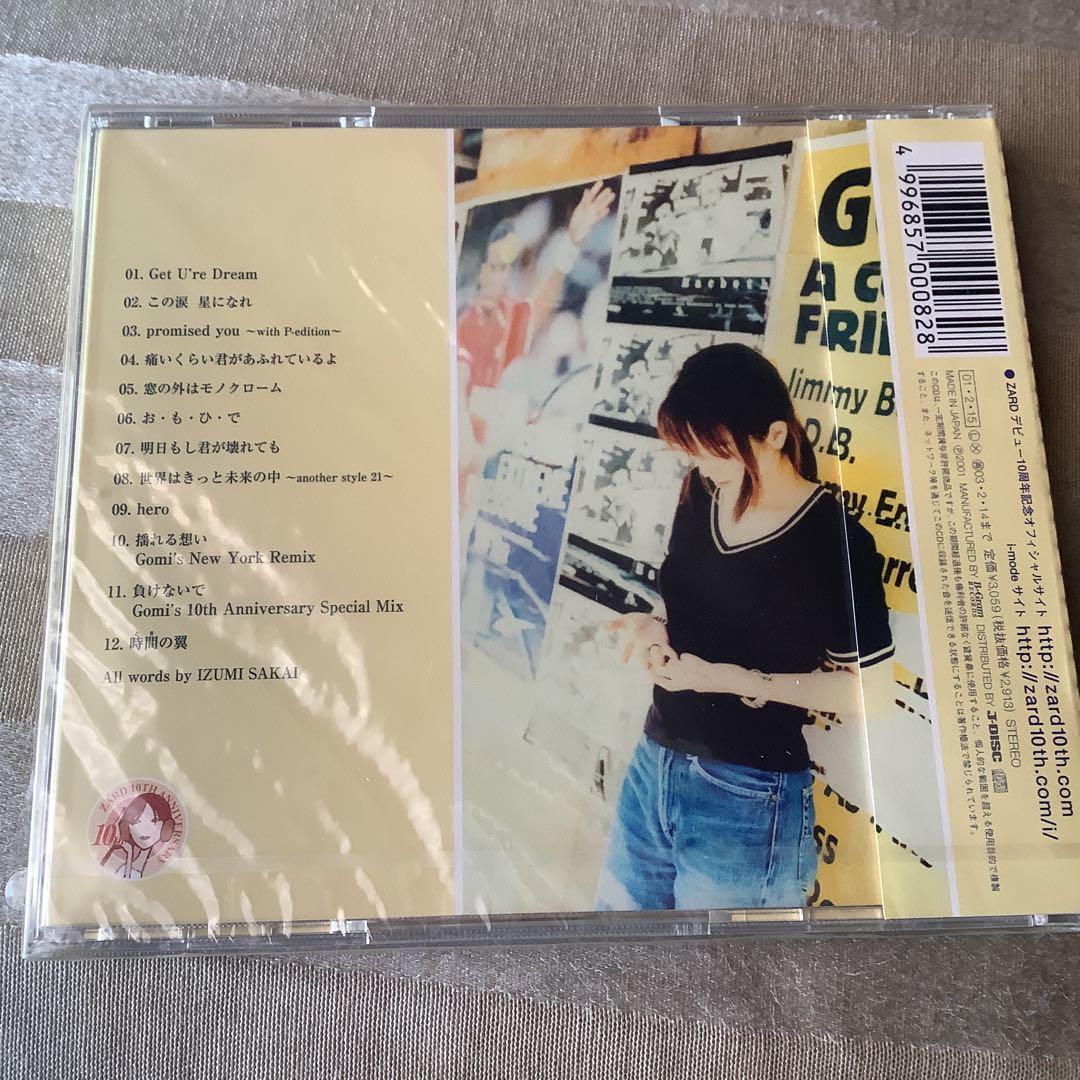 ZARD 時間の翼