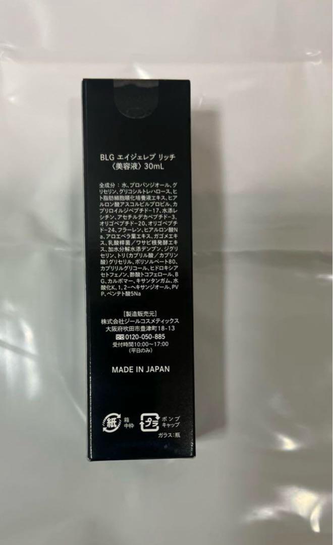 Amazon | ベレガ AGELEB BLGリッチ ＜美容液＞ 30ml | AGELEB