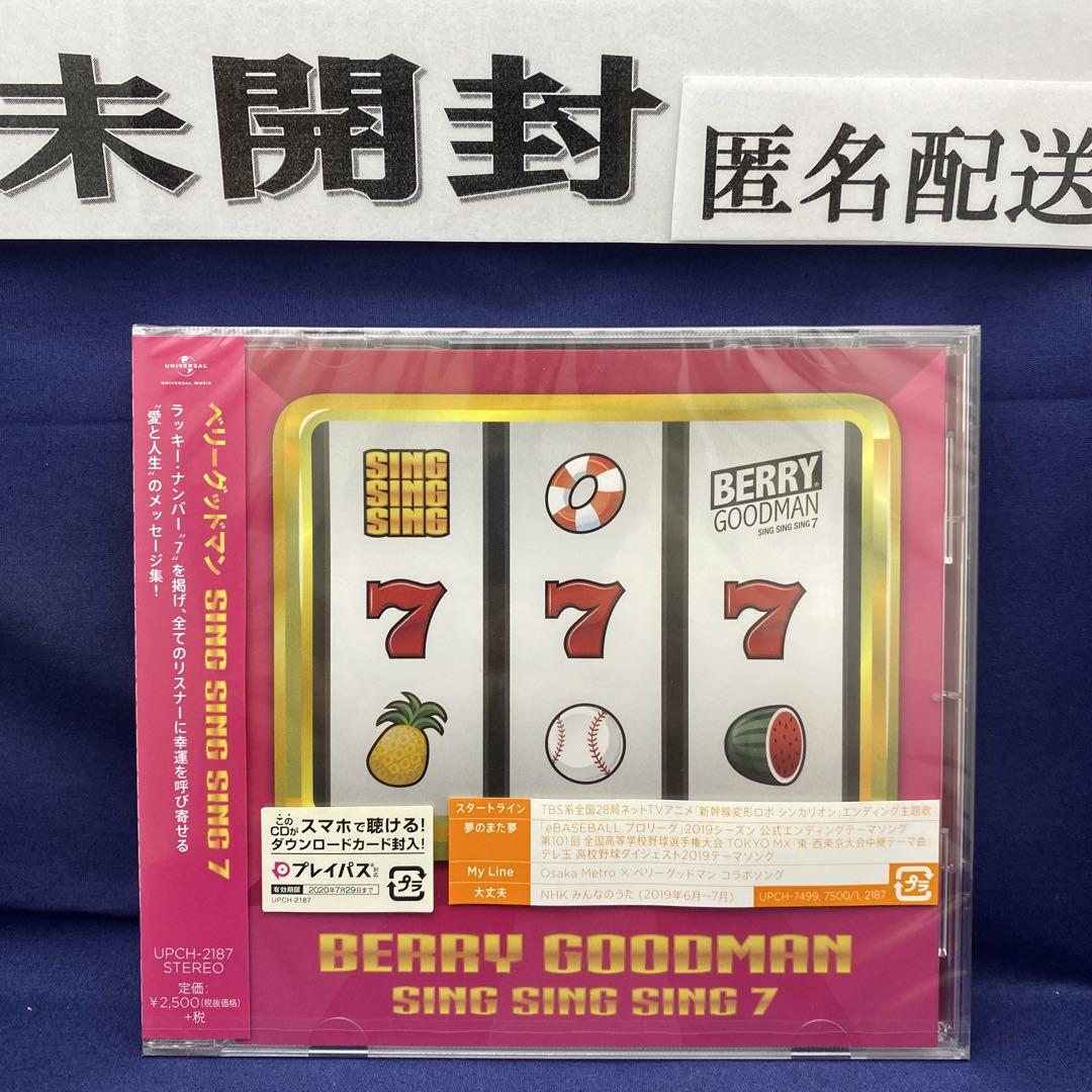 P8 SING SING SING 7 ベリーグッドマン - メルカリ